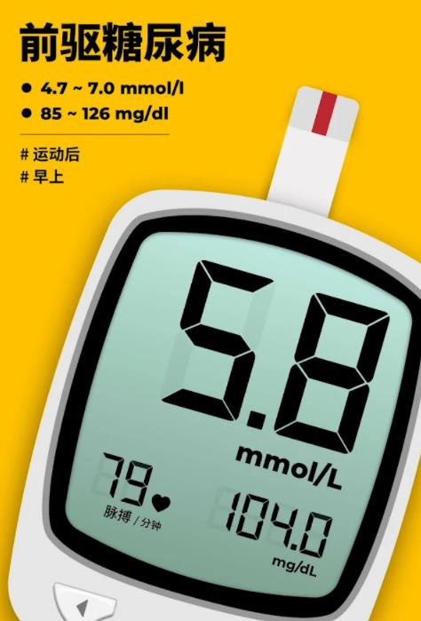 血糖追蹤器app客戶端 Blood Sugar截圖2