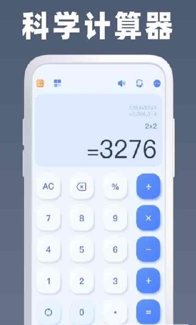 Symbo計(jì)算器app安卓版截圖3