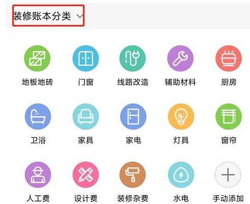 家裝必備軟件有哪些 裝修必備APP和經(jīng)驗指南