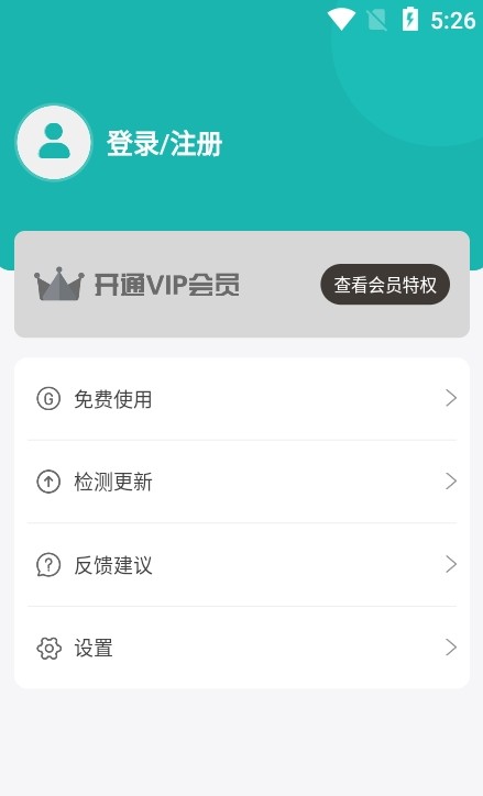 語言轉(zhuǎn)文字app手機(jī)版截圖3