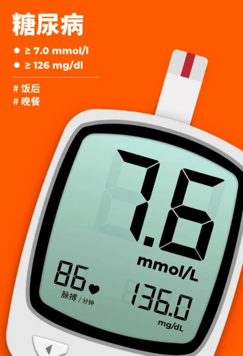 血糖追蹤器app客戶端 Blood Sugar截圖3