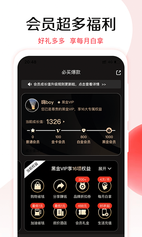 悅淘購物app最新版2022截圖1