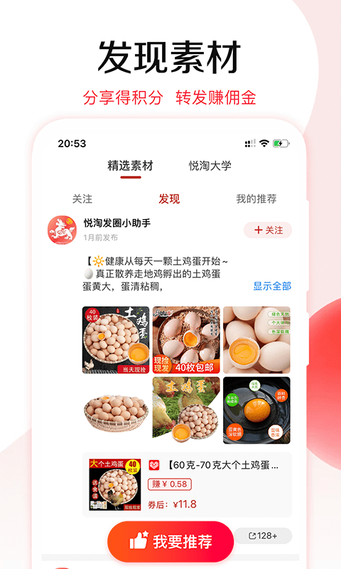 悅淘購物app最新版2022截圖3