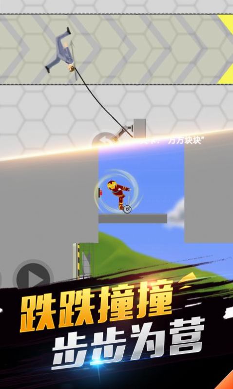 我平衡車賊6游戲安卓版截圖5