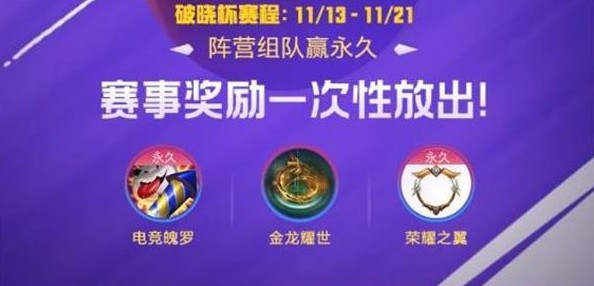 英雄聯(lián)盟手游榮耀之翼頭像框怎么獲得？榮耀之翼頭像框獲取方法