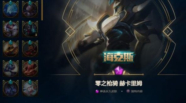 英雄聯(lián)盟?？怂蛊つw哪個好？海克斯皮膚最佳選擇推薦