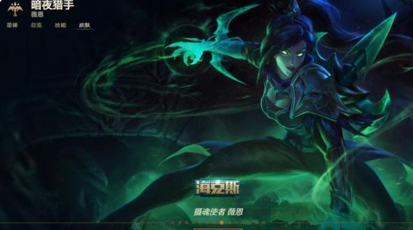 2021英雄聯(lián)盟?？怂蛊つw哪個(gè)好 lol海克斯寶石半價(jià)兌換2021推薦[多圖]圖片2