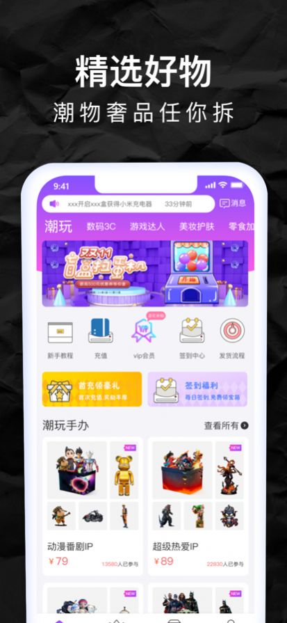 星愿盲盒購物APP手機客戶端截圖4
