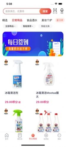 撿便宜咯購(gòu)物app版截圖3