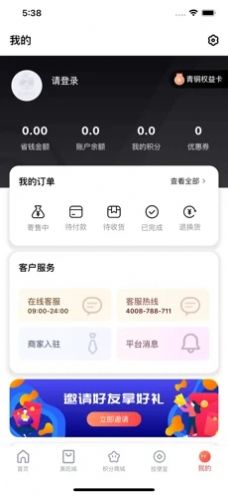撿便宜咯購(gòu)物app版截圖5