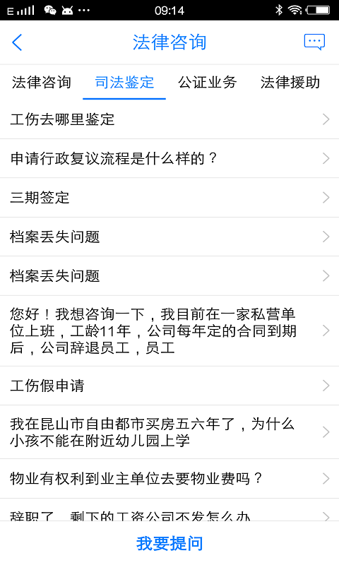 應(yīng)急普法搜題App手機版客戶端截圖3