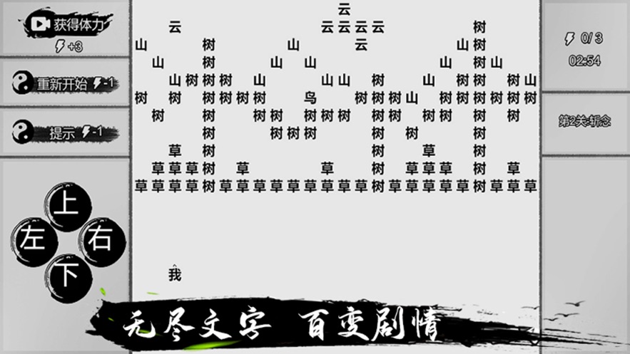 一字修仙mud游戏版截图2: