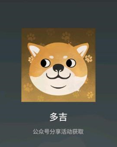 永劫無間多吉頭像怎么獲得？多吉頭像獲取活動(dòng)說明[多圖]圖片2