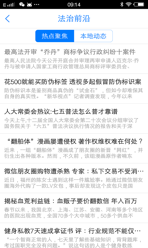 應(yīng)急普法搜題App手機版客戶端截圖2