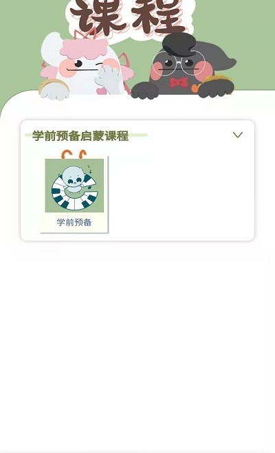 沁芽音樂鋼琴啟蒙app安卓版截圖3