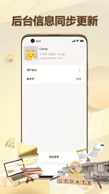 有录网留学服务APP版截图2: