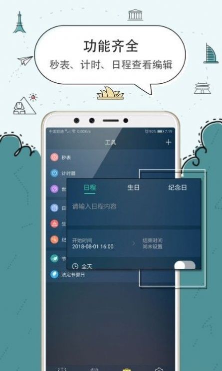極速鬧鐘app最新手機(jī)版截圖2