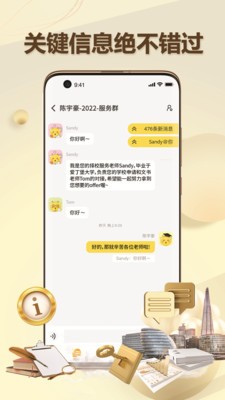 有录网留学服务APP版截图3: