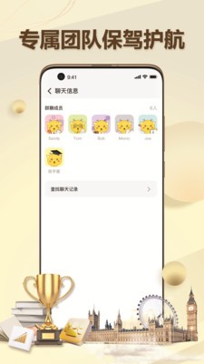 有录网留学服务APP版截图4: