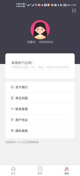 科信数据恢复下载版app截图1: