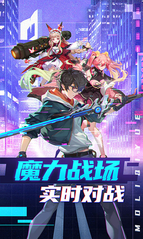 裝甲聯(lián)盟都市幻想手游版截圖1