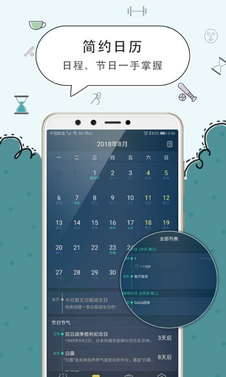 極速鬧鐘app最新手機(jī)版截圖5