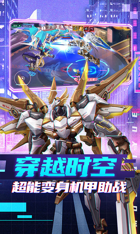 裝甲聯(lián)盟都市幻想手游版截圖3