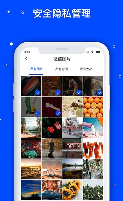 微數(shù)據(jù)恢復(fù)大師app版截圖4