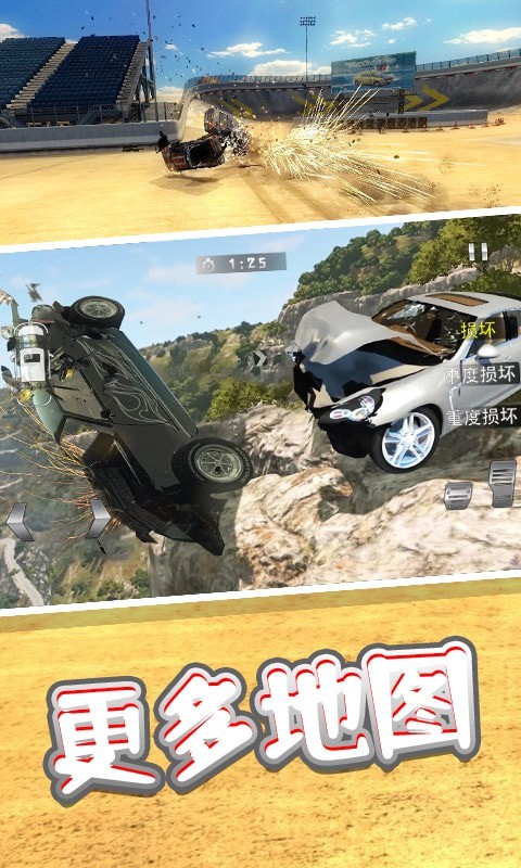 車禍模擬3D游戲手機(jī)版截圖2