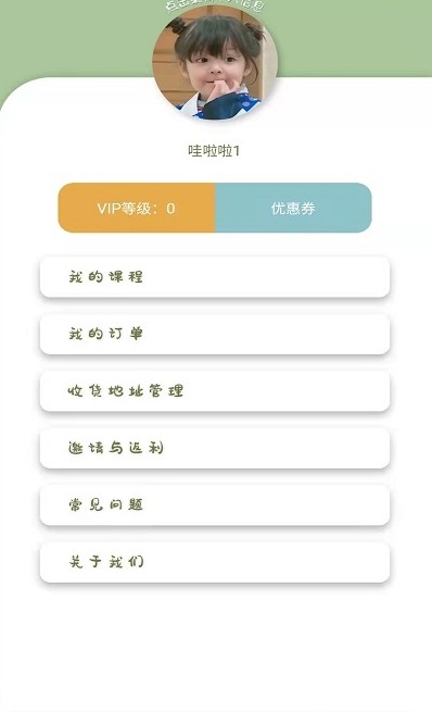 沁芽音樂鋼琴啟蒙app安卓版截圖5