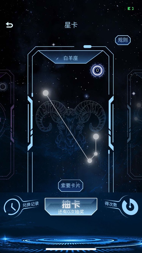 次元星空潮玩商城APP最新版截圖1