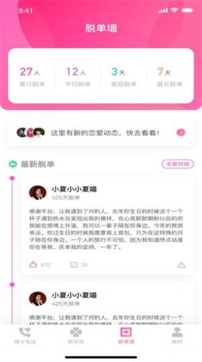 中同永远的家园社交app9.26登陆手机版截图4: