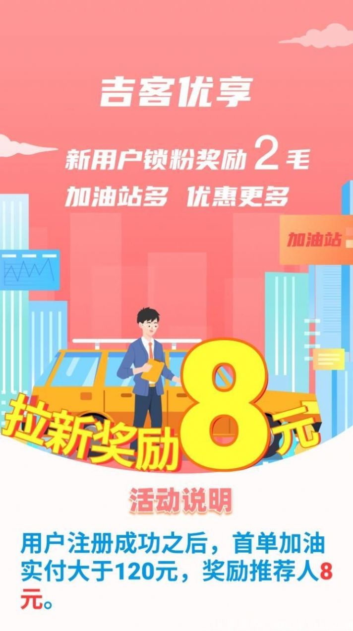吉客優(yōu)享購(gòu)物app最新版截圖4