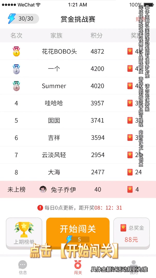 拼圖成首富游戲紅包版app截圖1