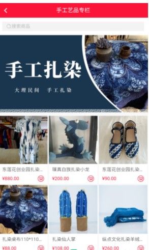 大理便民商城App手機(jī)版截圖2