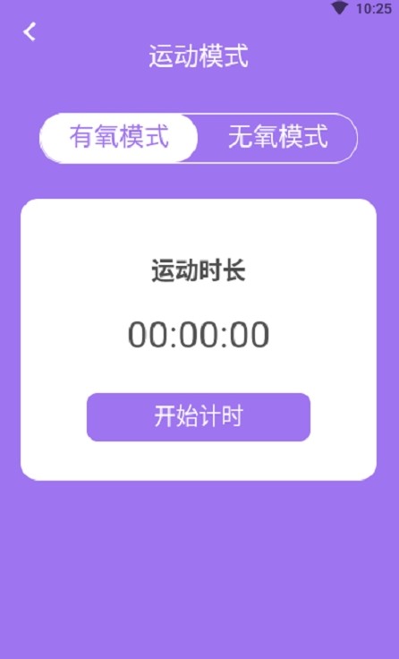 走路健康寶app安卓版截圖2