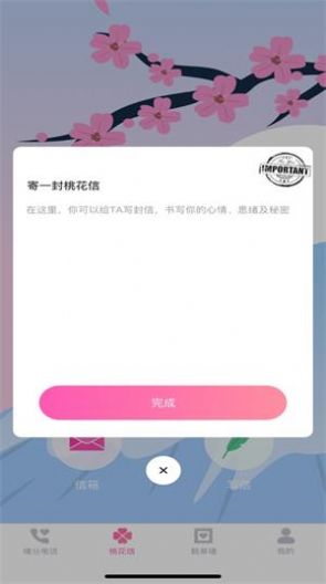 中同永远的家园社交app9.26登陆手机版截图1: