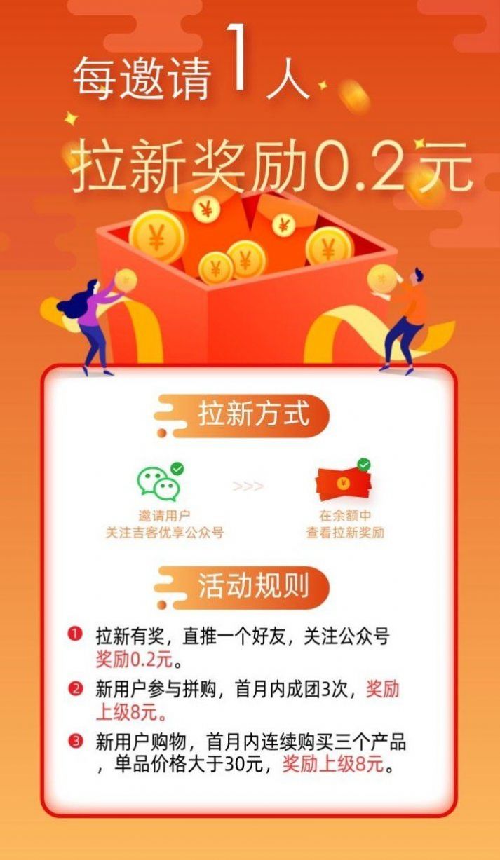 吉客優(yōu)享購(gòu)物app最新版截圖3