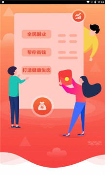 萬客商城app客戶端截圖1