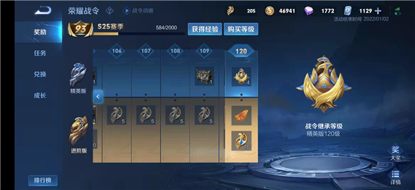 王者榮耀戰(zhàn)令繼承等級(jí)是什么意思？戰(zhàn)令繼承等級(jí)含義介紹