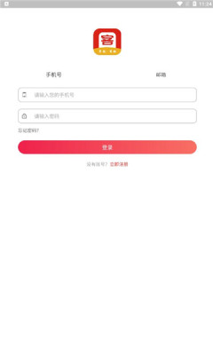 萬客商城app客戶端截圖2