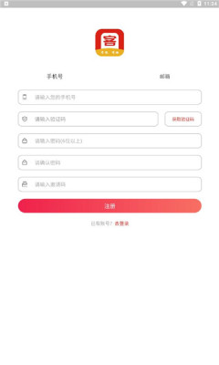 萬客商城app客戶端截圖3