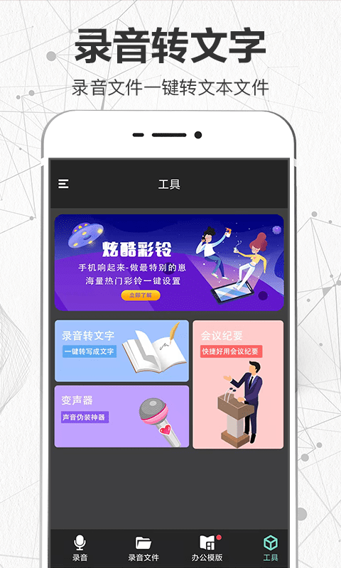 聲控錄音機語音備忘APP下載截圖3