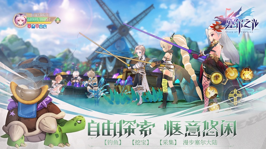 塞爾之光正式公測版下載截圖3