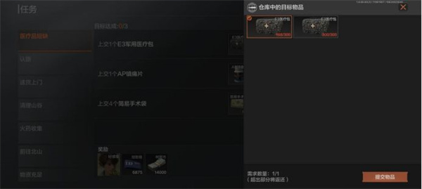 暗區(qū)突圍醫(yī)療品短缺任務(wù)怎么做？醫(yī)療品短缺/擴(kuò)大影響任務(wù)完成攻略