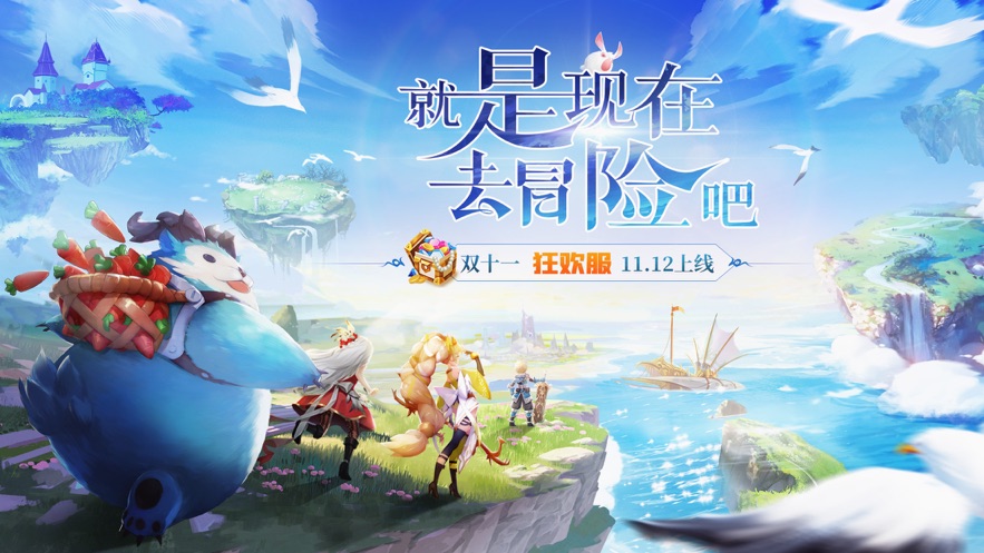 塞爾之光正式公測版下載截圖5