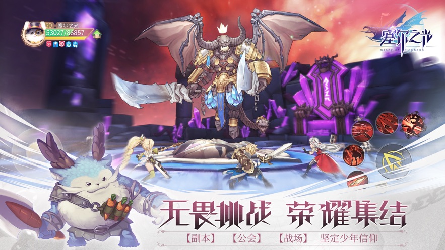 塞爾之光正式公測版下載截圖2