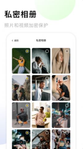 相冊備份app下載截圖4