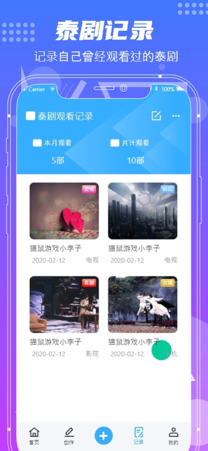 泰劇社APP下載最新版2022截圖2