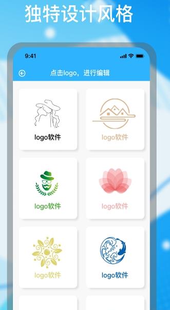 Logo原創(chuàng)設計君app安卓版截圖1